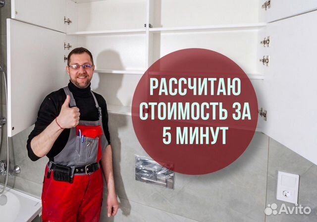 Сборка мебели, Сборка кухни, Сборщик мебели