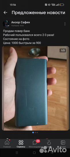 Повербанк xiaomi 10000