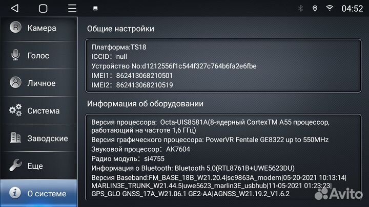 Android магнитола Stream 03-06 Android 12 3+32Gb