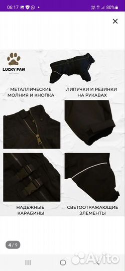 Комбинезон-дождевик р.L