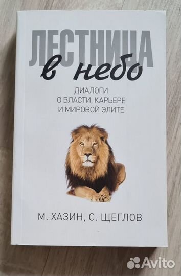 Книги М. Хазина