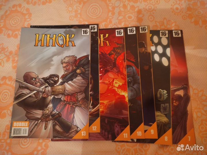 Инок.Комикс.Синглы.7- 13, 18-24