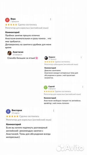 Репетитор по английскому языку (для взрослых)