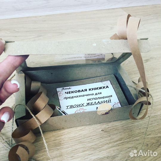 Чековая книжка желаний для вашего мужчины