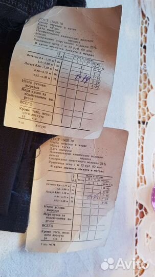 Отрезы тканей СССР Калинин прочная