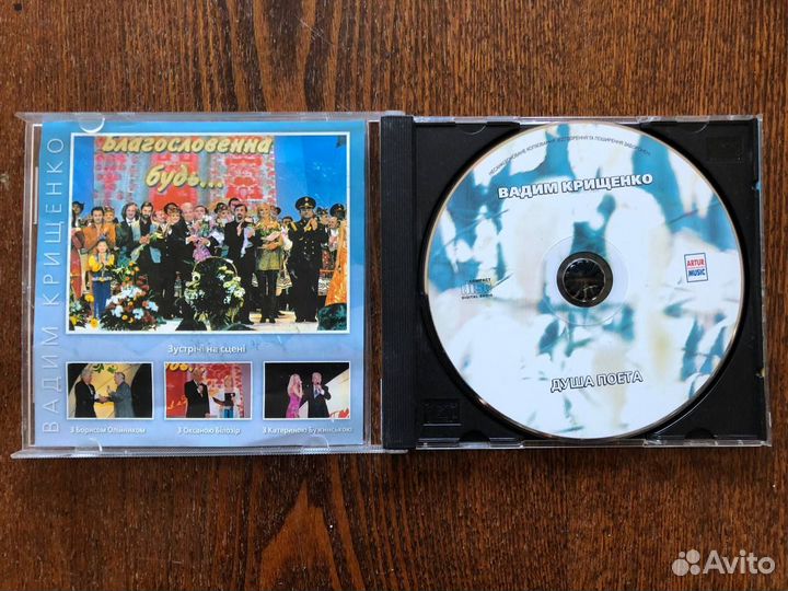 1379 / CD Вадим Крищенко – Душа Поета