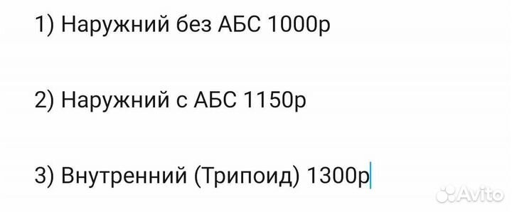 Шрус на Ваз 2108, 2110, Приора, Калина, Гранта