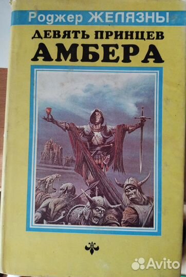 Книги фэнтези