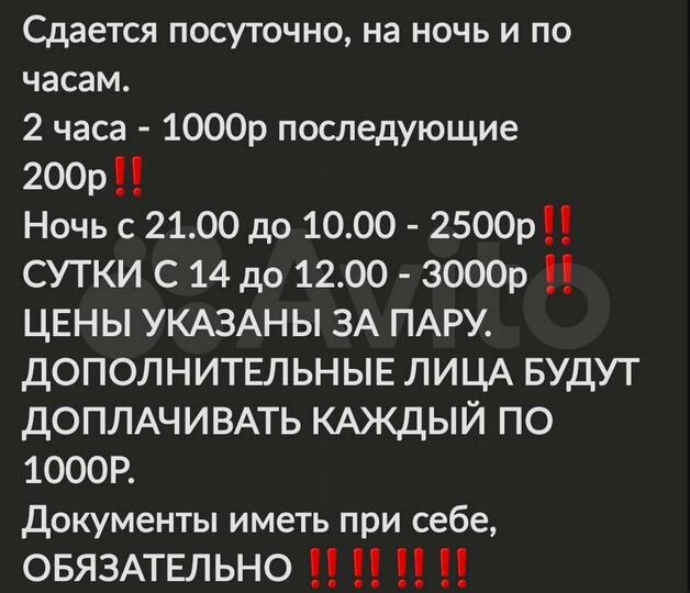 2-к. квартира, 48 м², 1/1 эт.