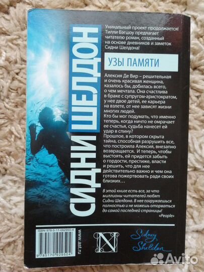 Книга Бэгшоу Т. 