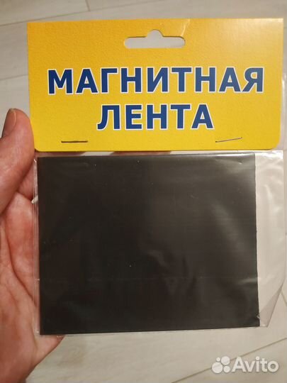 Магнитная лента