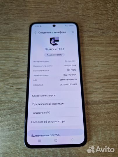 Samsung Galaxy Z Flip4, 8/128 ГБ