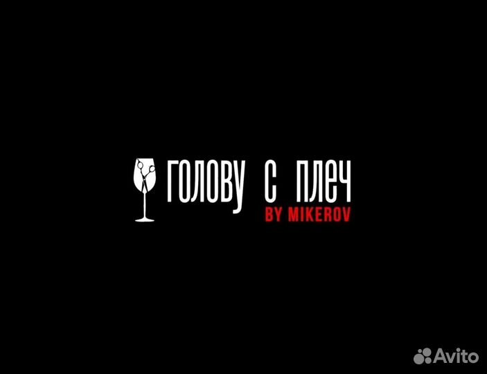 Аренда рабочего места парикмахера