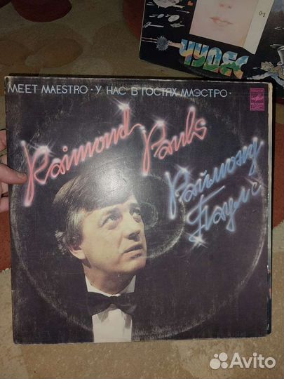 Раймонд Паулс 