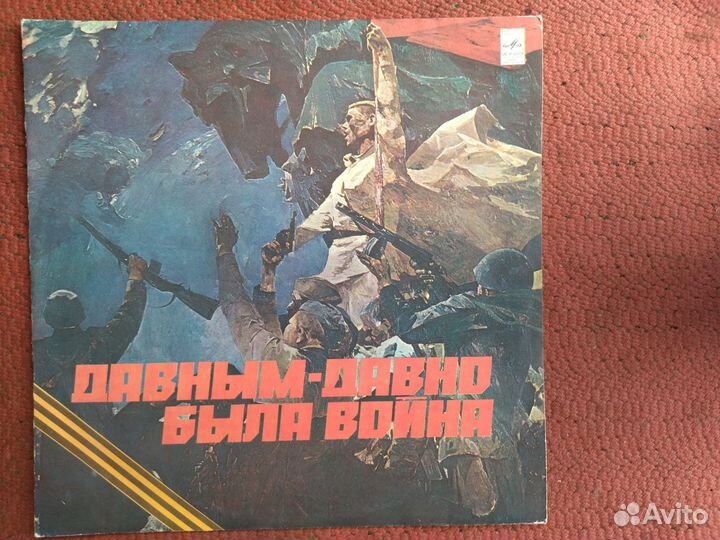 Винтажные грампластинки времён СССР, 2 шт