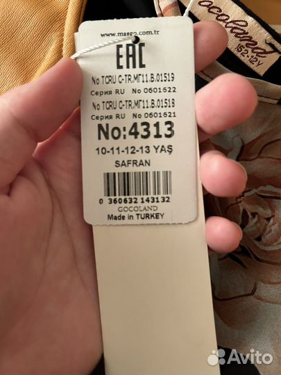 Детская тройка