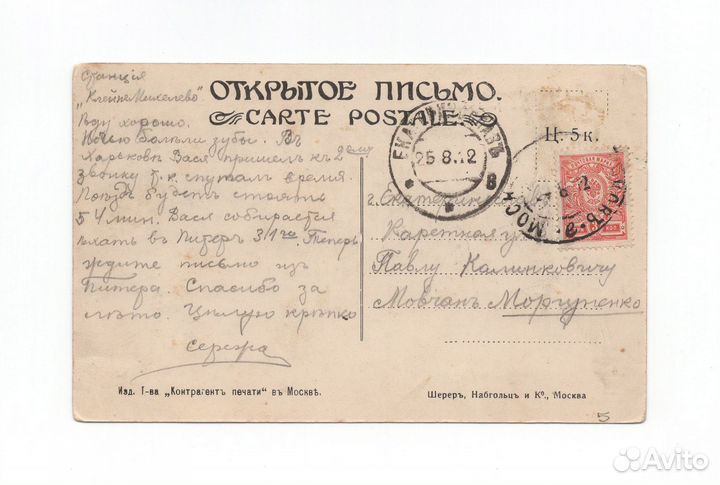 СССР Белгород Проспект Мира Ленина 1956 Трахман