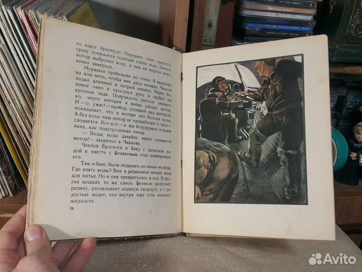 Редкое: 1938 год 