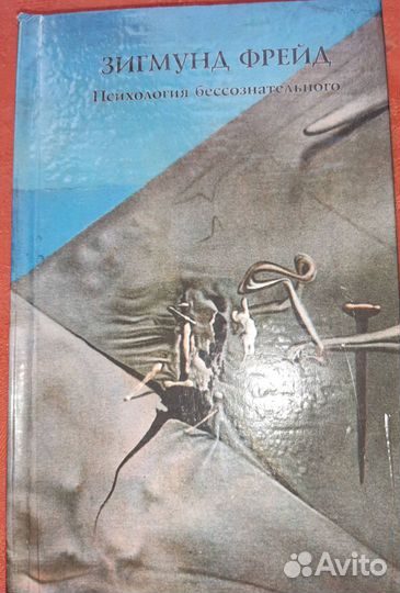 Книги по психологии