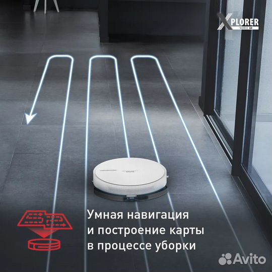 Робот-пылесос Tefal X-plorer Serie 60 RG7447WH