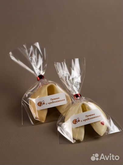 Печенье с предсказаниями / пожеланиями