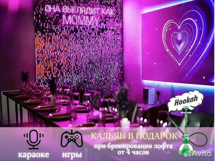 Лофт в аренду