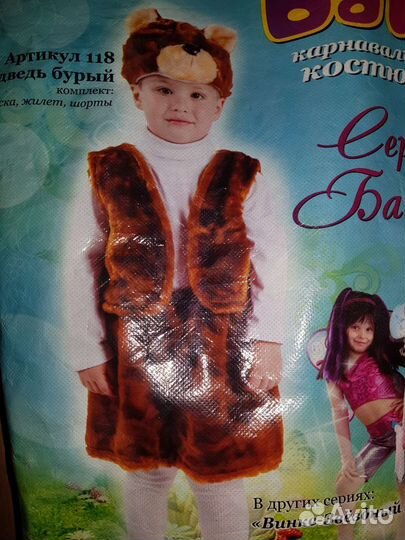 Продаются карнавальные костюмы