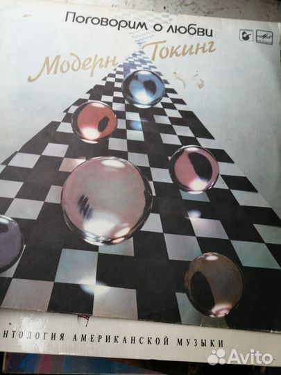 Модерн токинг Поговорим о любви