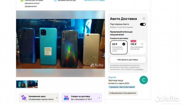 Хуавей Ю8П