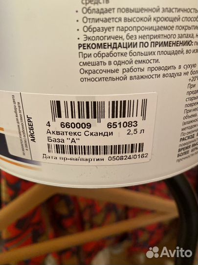 Краска для стен, фасадов