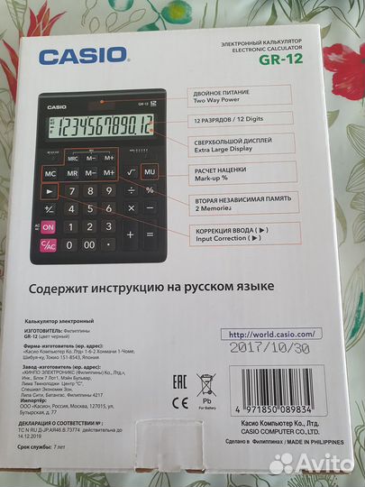 Продается калькулятор