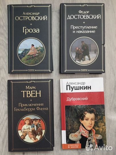 Книги по школьной программе
