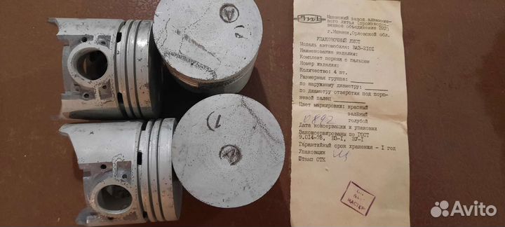 Поршни для ваз 2101 СССР