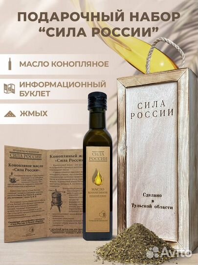 Конопляное масло холодного отжима 