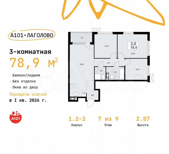 3-к. квартира, 78,9 м², 7/9 эт.