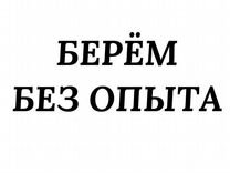 Продавец без опыта (подработка от 2-х часов)