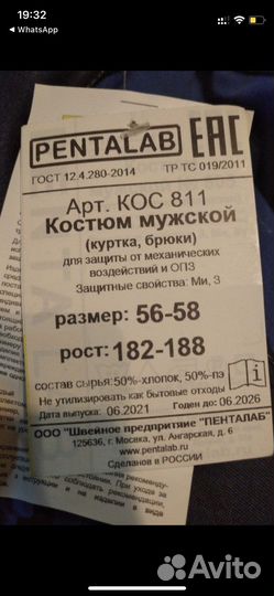 Костюм рабочий. Спецодежда. 56-58 р