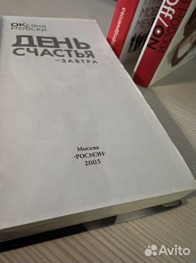 Книги Оксана Робски