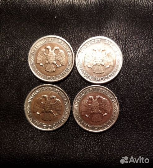 Монеты Молодой России 1991-1993 гг