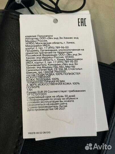 Ботинки Челси H&M