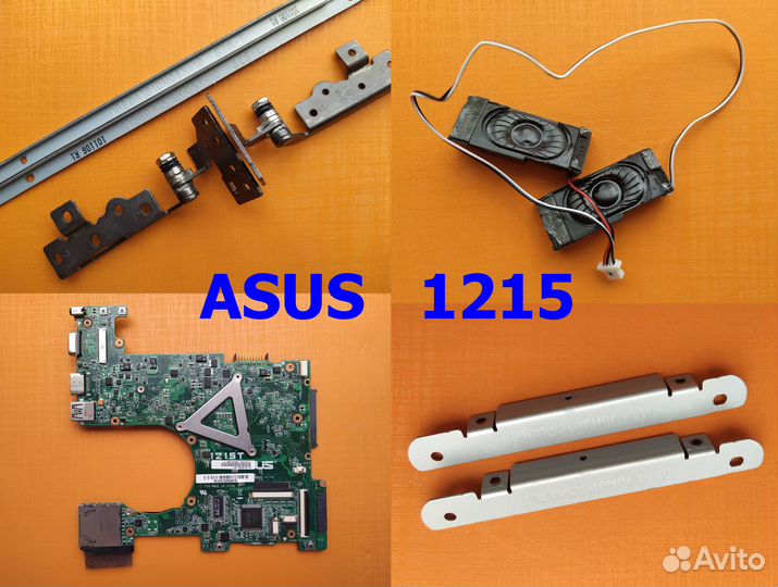 Asus 1015P, 1215T разбор