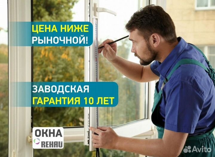 Остекление окон и балконов пвх