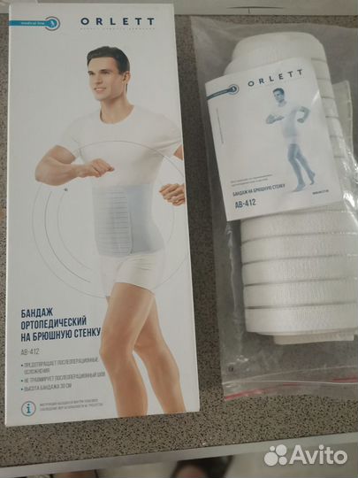 Бандаж на брюшную полость