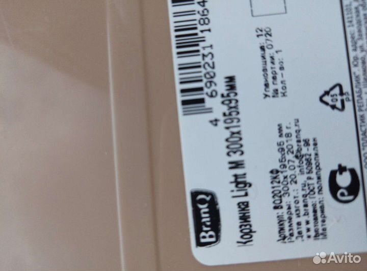 Лоток для хранения вещей, разной мелочи