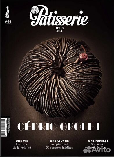 Кондитерские книги