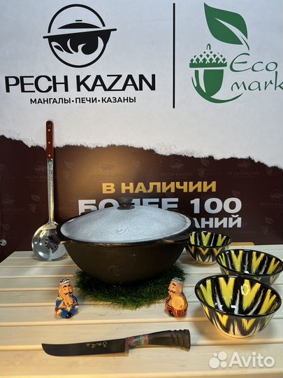 Казан 8 литров чугун Узбекистан