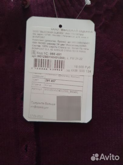 Костюм для новорожденного