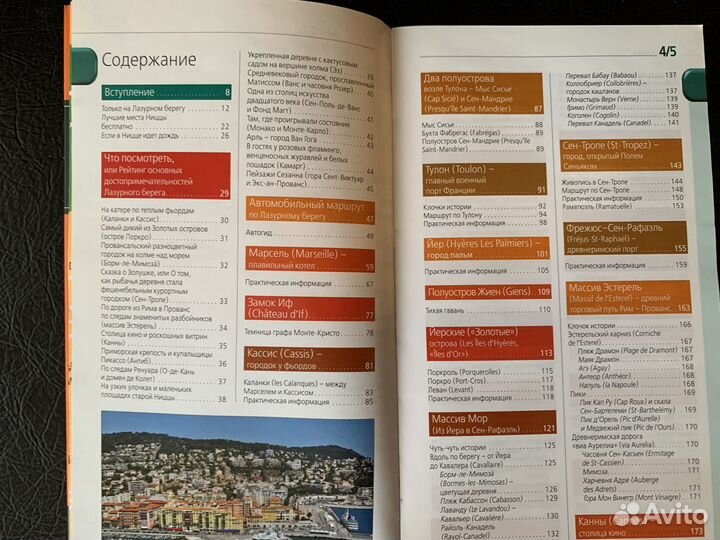 Путеводитель Рим Оранжевый гид + карта Рима