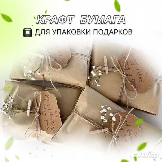 Крафт бумага в рулоне