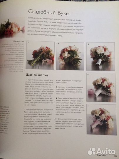 Книга по флористике